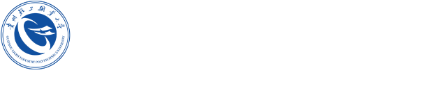 贵州轻工职业技术学院